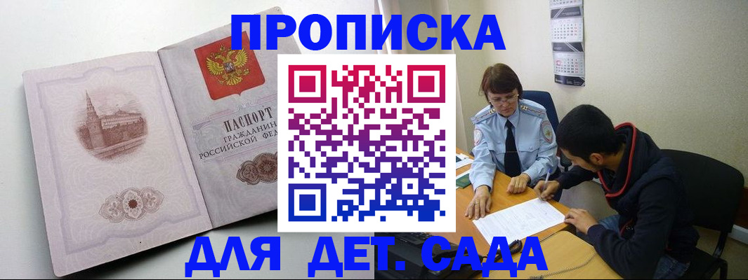 регистрация в Рыбинске