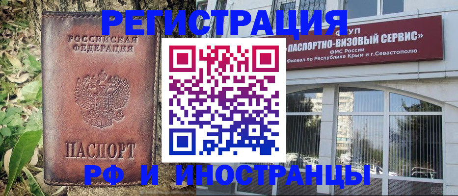прописка иностранных граждан в Рыбинске