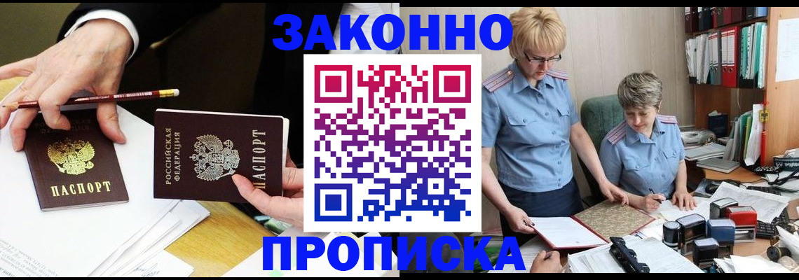 прописка поиск в Рыбинске